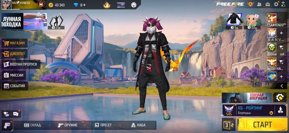 Продам аккаунт фф