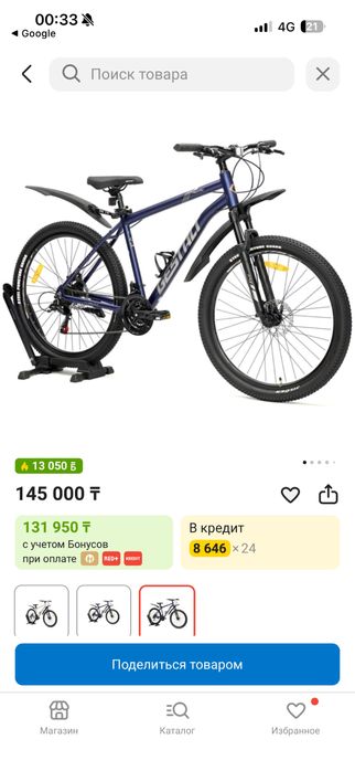 Gestalt H300V велосипед