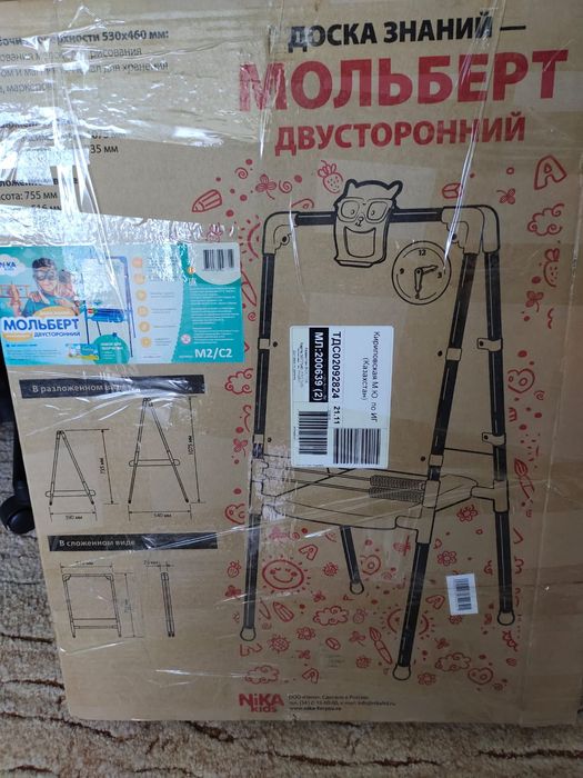 Продам мольберт детский