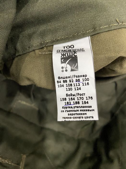 Спец форма ватны шатны