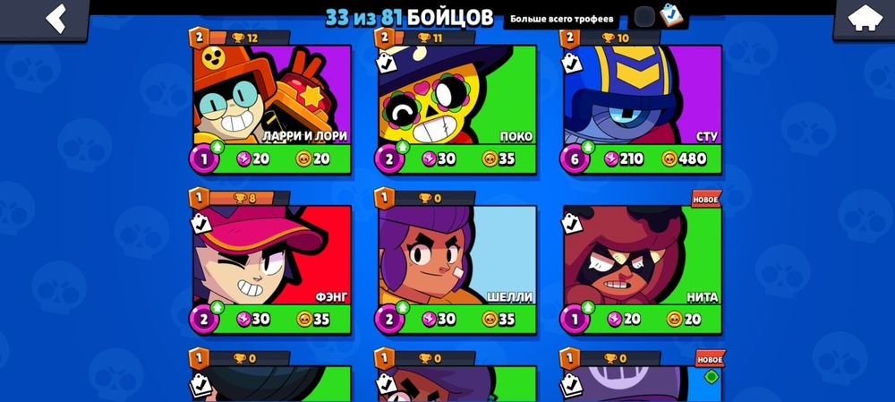 Аккаунт Бравл Старс