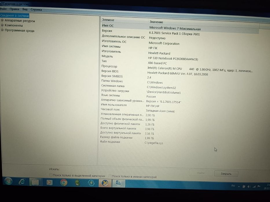 Продам ноутбук HP 500
