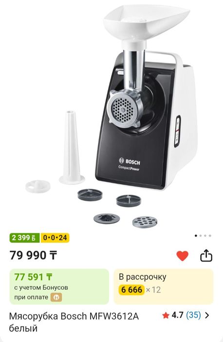 Продам мясорубка BOSCH