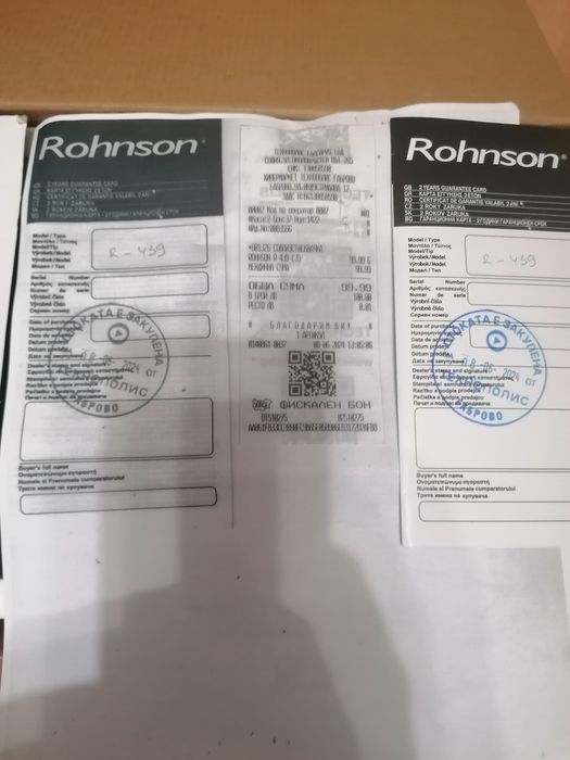 Сокоизтисквачка Rohnson