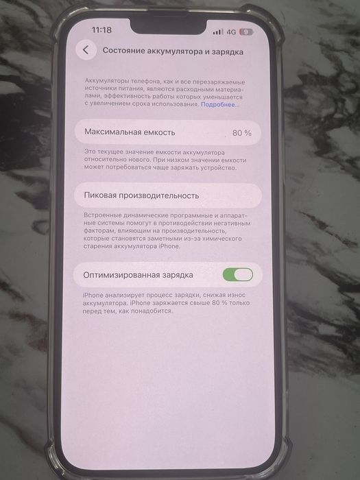 Айфон 13 про макс обмен s23 ultra