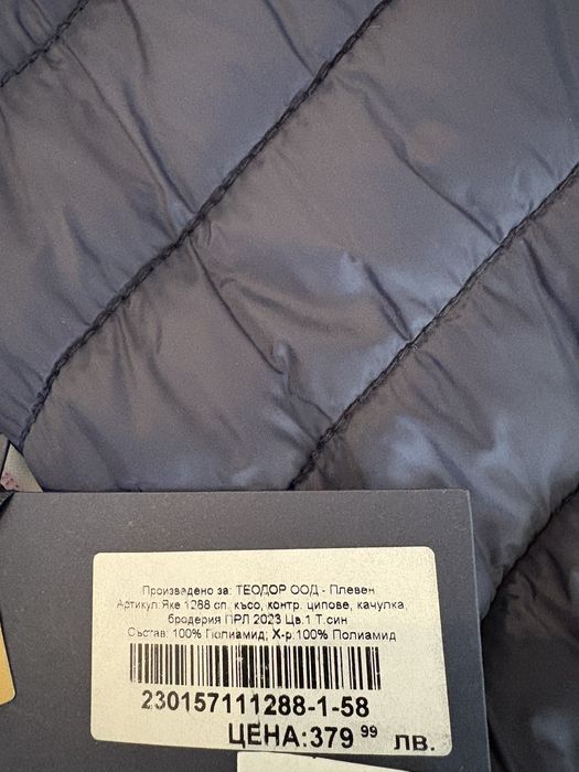 Мъжко яке Teodor