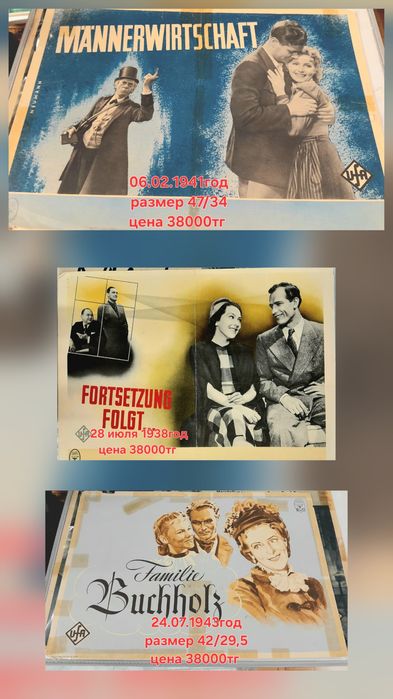 Постеры Германия