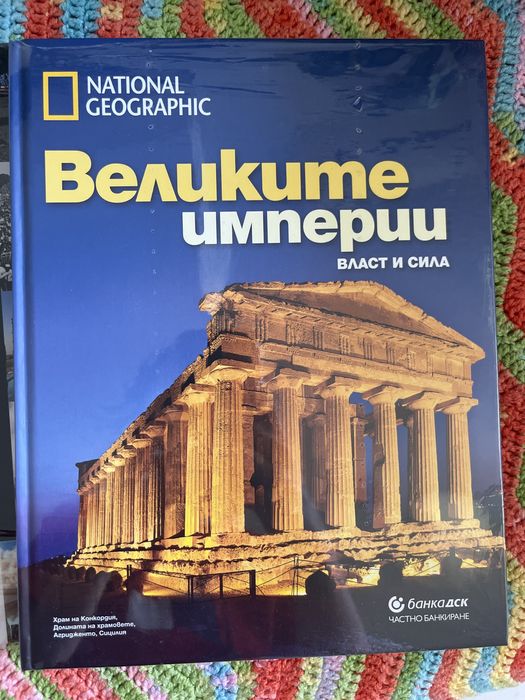 енциклопедии nat geo