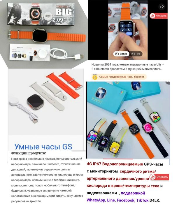 Смарт часы-умные.Новые часовые механизмы для настенных часов См.фото