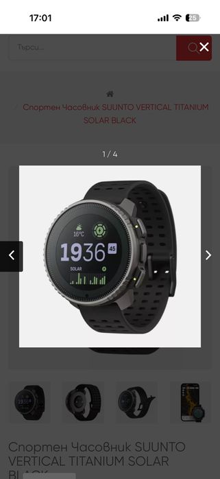 Часовник Suunto Vertical