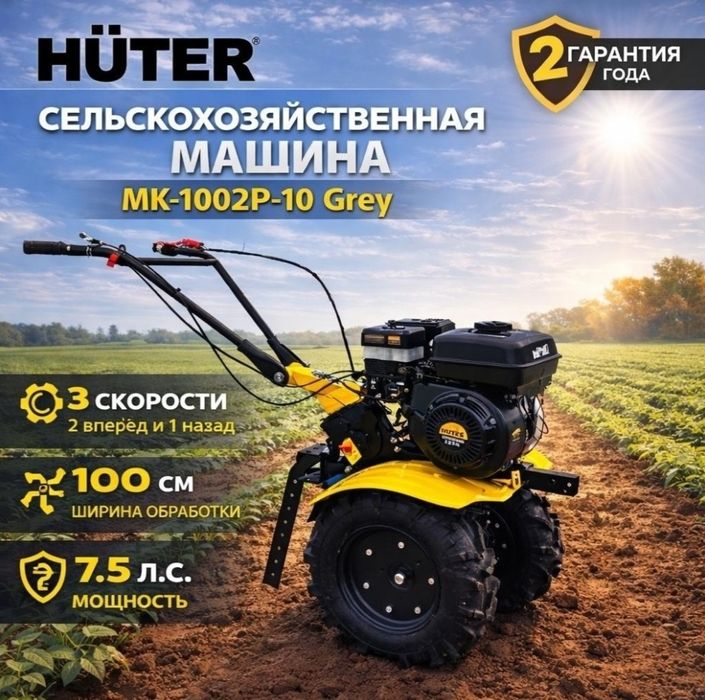 Прокат аренда культиватора