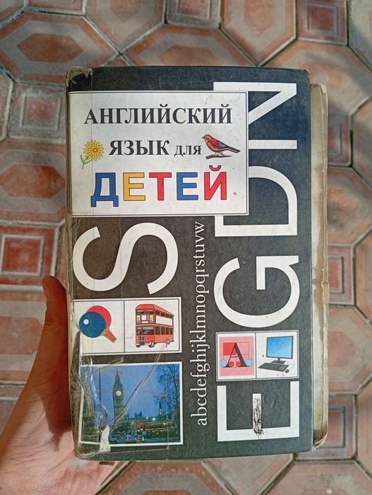 Английский язык для детей