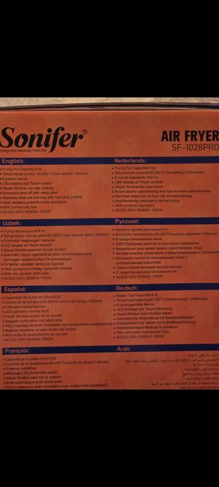 Sonifer аэрогриль