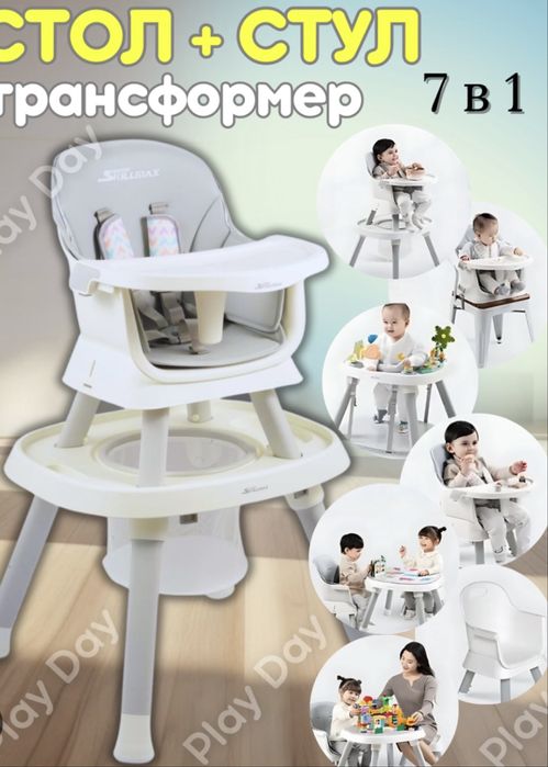 Стульчик для кормления