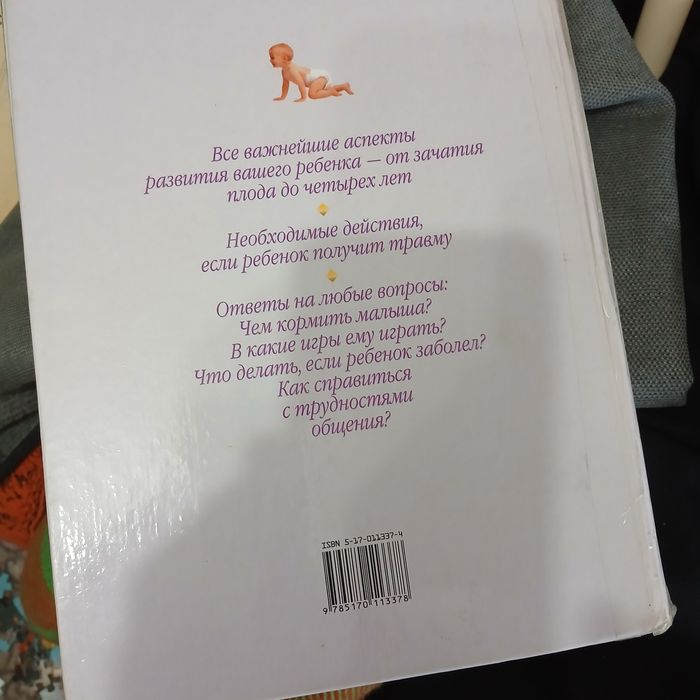 Продам энциклопедия  2 книги недорого
