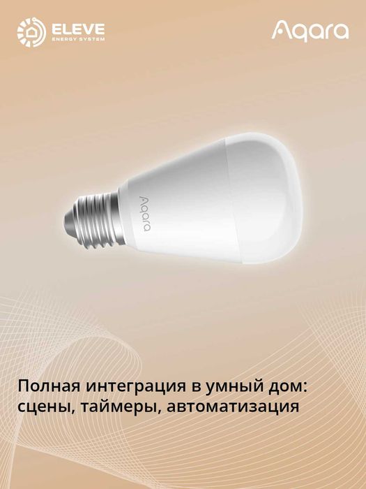 Умная лампа Aqara T2 E27 | LB-L02E