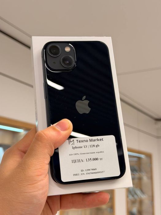 iPhone 13 | 128 GB