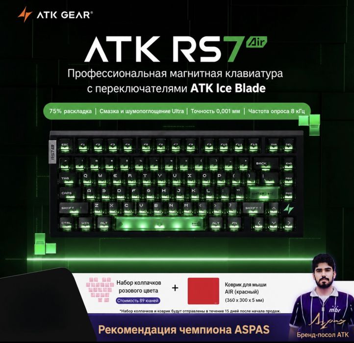 Клавиатура Atk rs7
