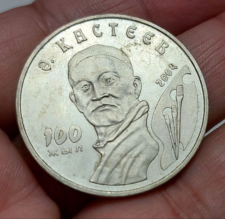 Юбилейные монеты