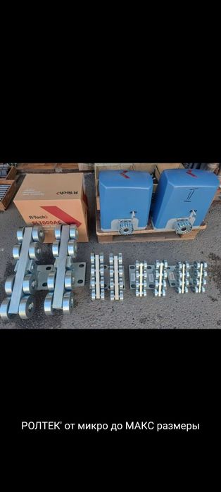 Автоматика для ворот