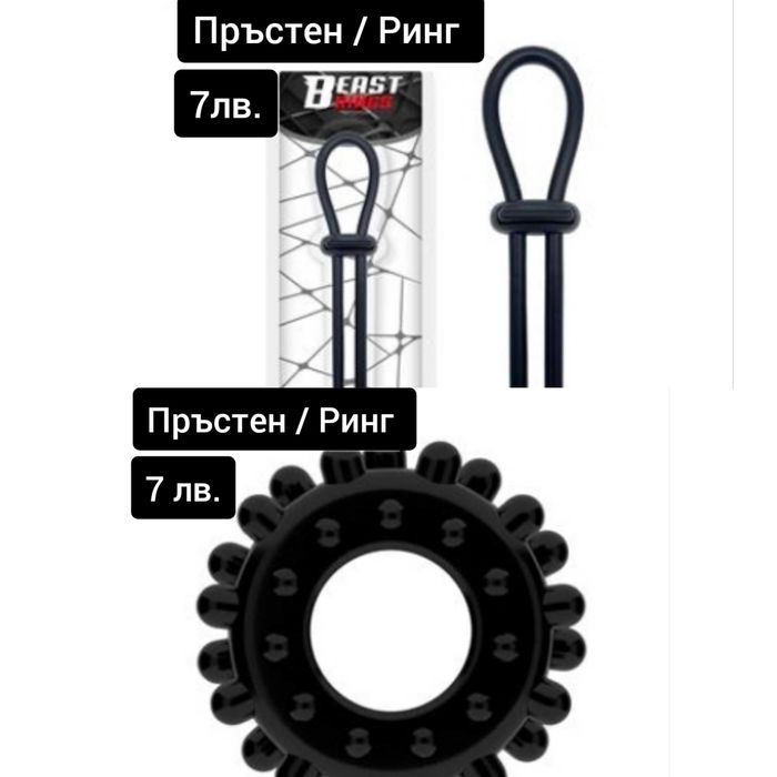 Пръстен / Ринг БДСМ 12 модела