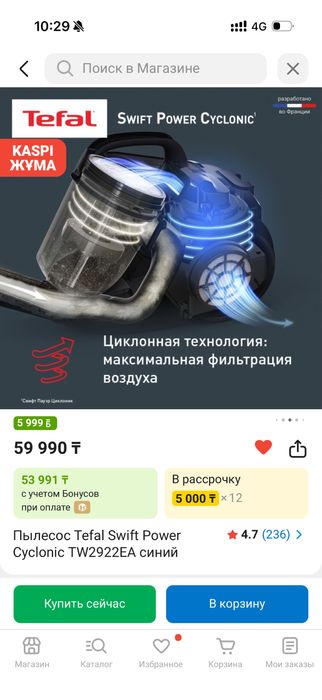 Пролам пылесос в хорошем состоянии