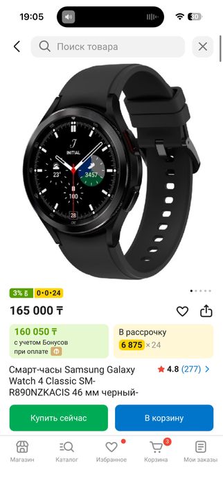 Смарт часы Samsung Galaxy  Watch 4