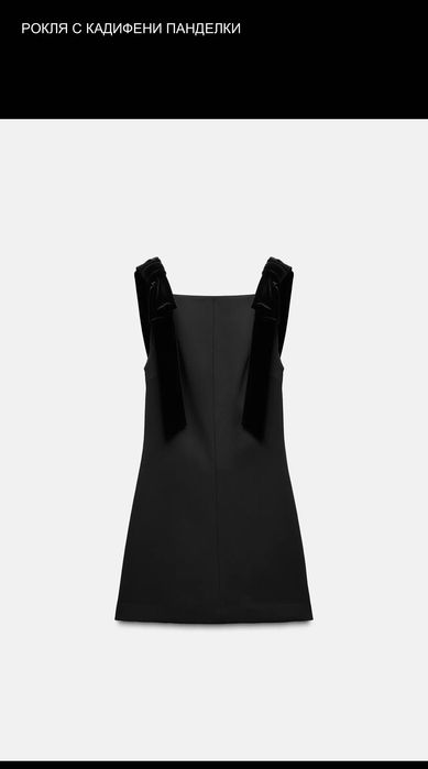 Дамска рокля Zara