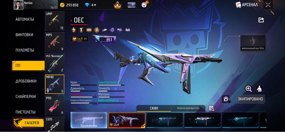 Продам акк фри фаер