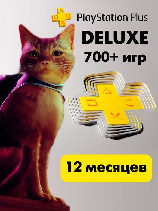 Подписка PS Plus , EA с гарантией