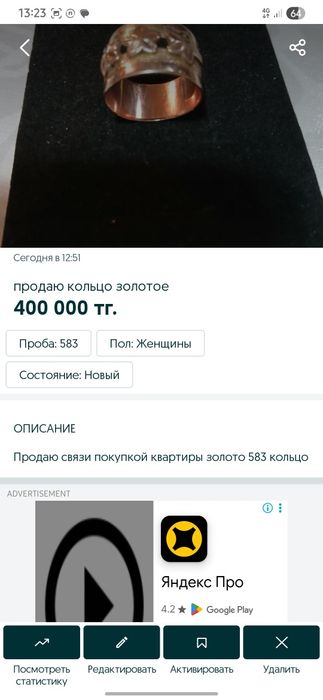 Продаю бриллиант новый