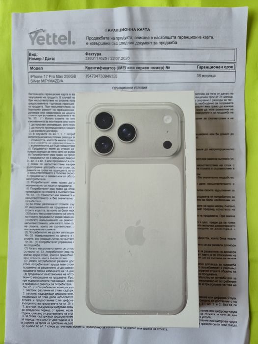 iPhone 17 Pro Max ЗАПЕЧАТАН! Гаранция  3г YETTEL.