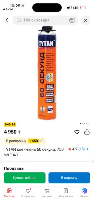 Пена клей титан 60 секунд
