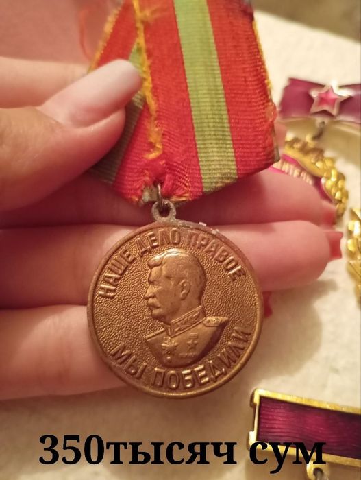 Разные медали сссра