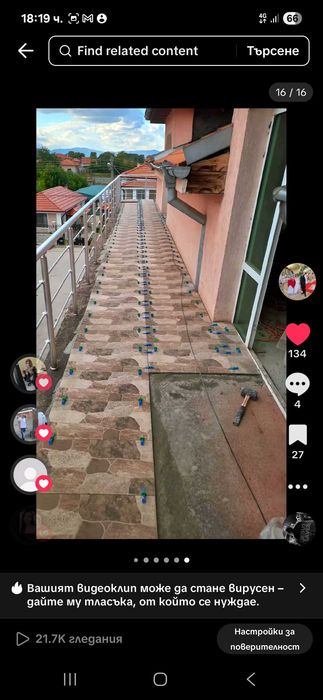 Извършваме стройтелни дейности