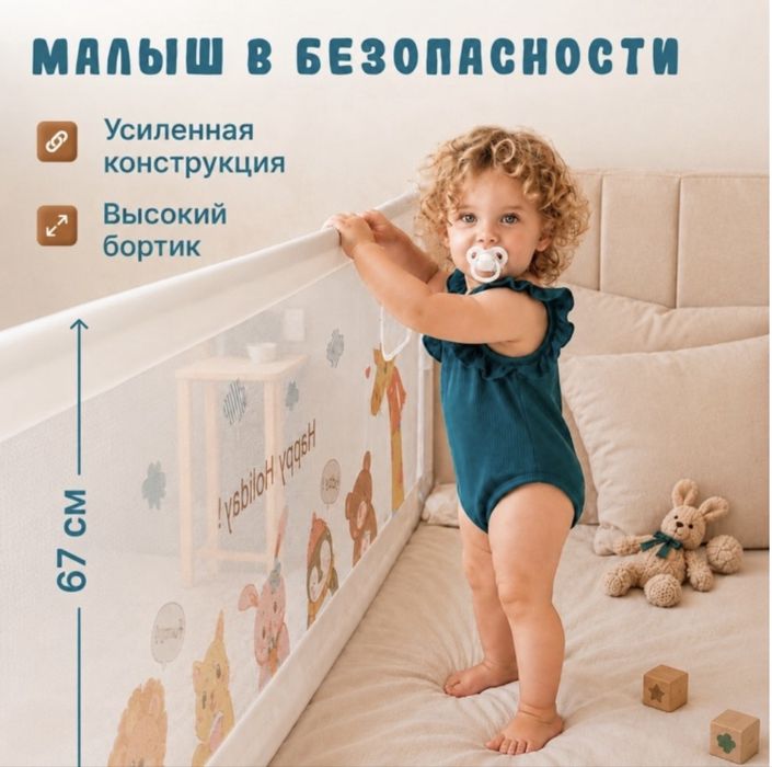 Продам бортики на кровать