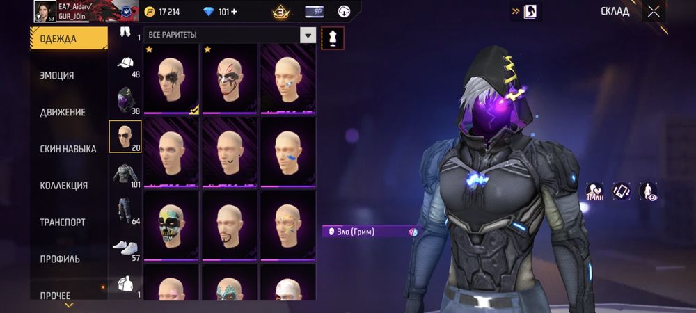 Фф акк сатылады 4-5 жыл