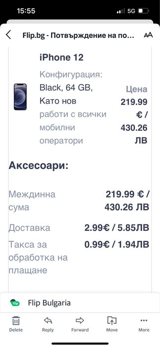 Iphone 12 64GB black като нов, без забележки