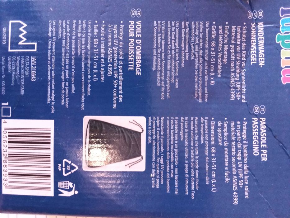 Сеник за бебешка количка