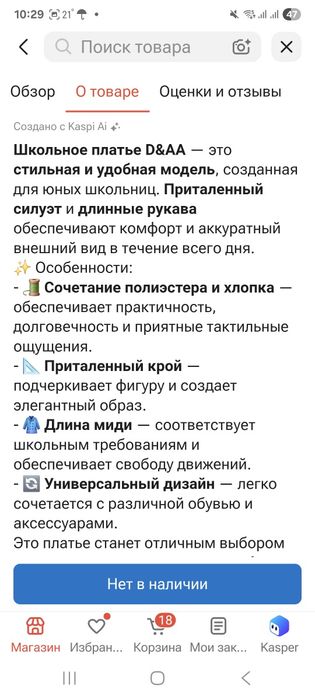 Продам платье  для  школы.