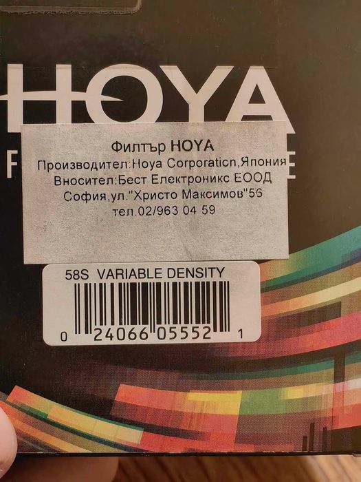 Филтър Hoya Variable Density 58mm
