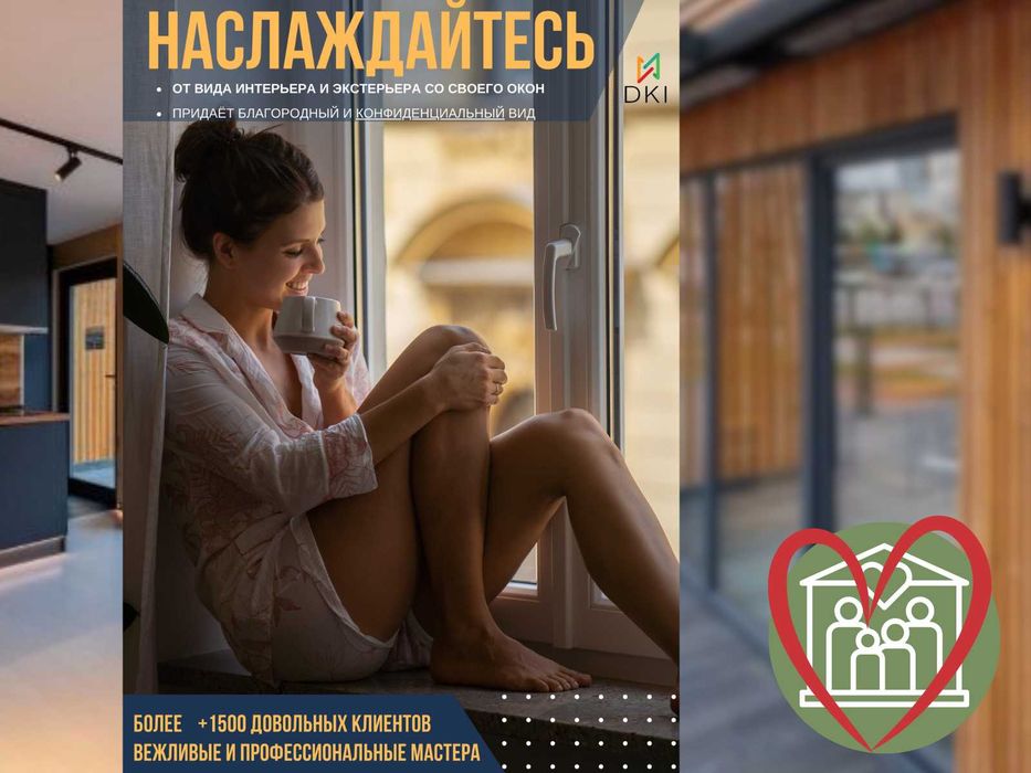 Тонировка окон от солнца 180.000 за кв.м  (квартира, офис, дом)