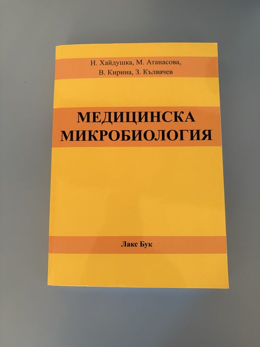 Учебници за специалност медицина