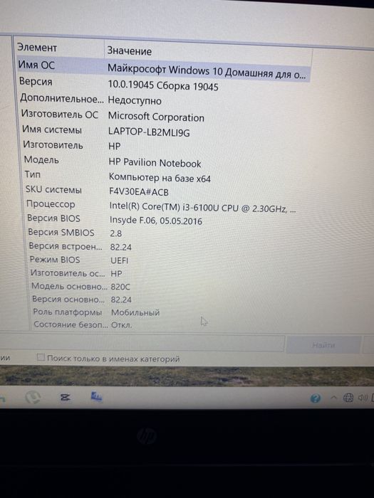 Ноутбук hp core i3