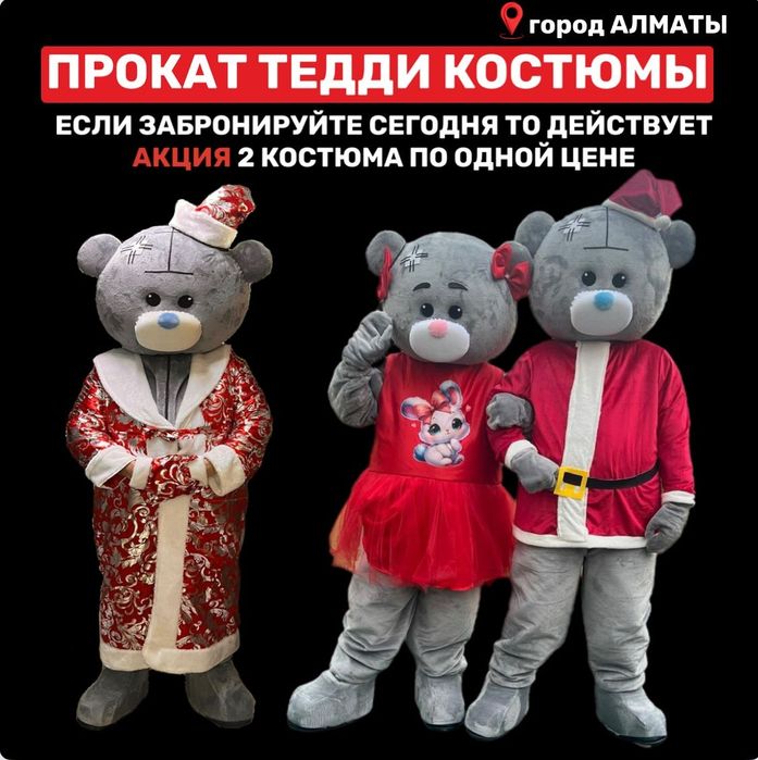 Продаётся мишки и горилла