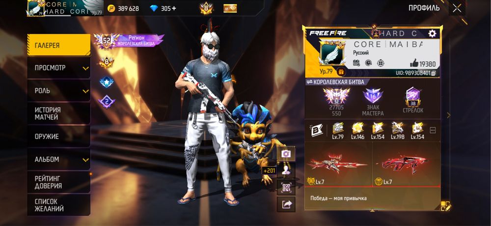 Фри фаер аккаунт олд