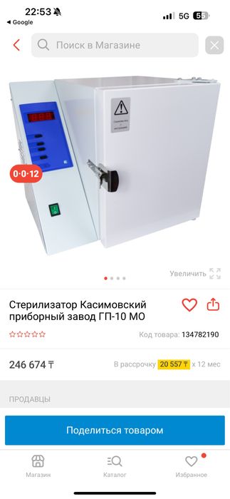 Сухожар стерелизатор гп 10