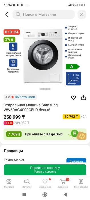 Продам стиральную машину