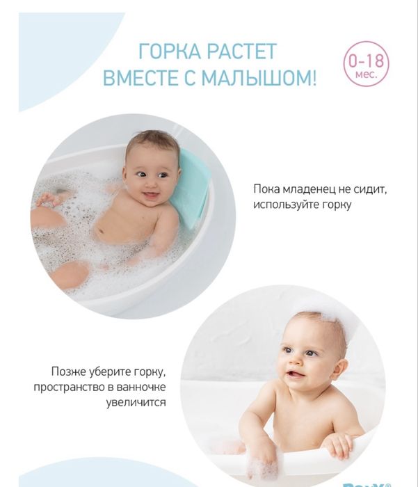 Продам ванну детскую