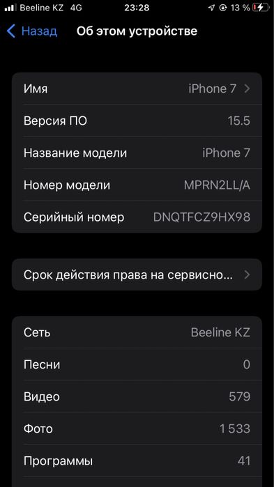 ПРОДАМобмен(Iphone-7,128)